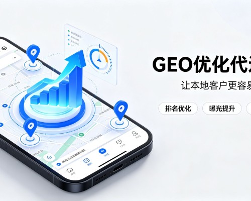 叶城GEO优化
