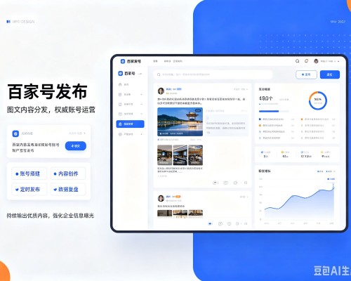 叶城百家号信息发布代运营