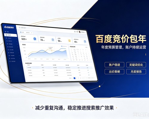 叶城百度竞价包年